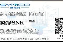 印染技术：涤纶染色还原清洗的作用和实例